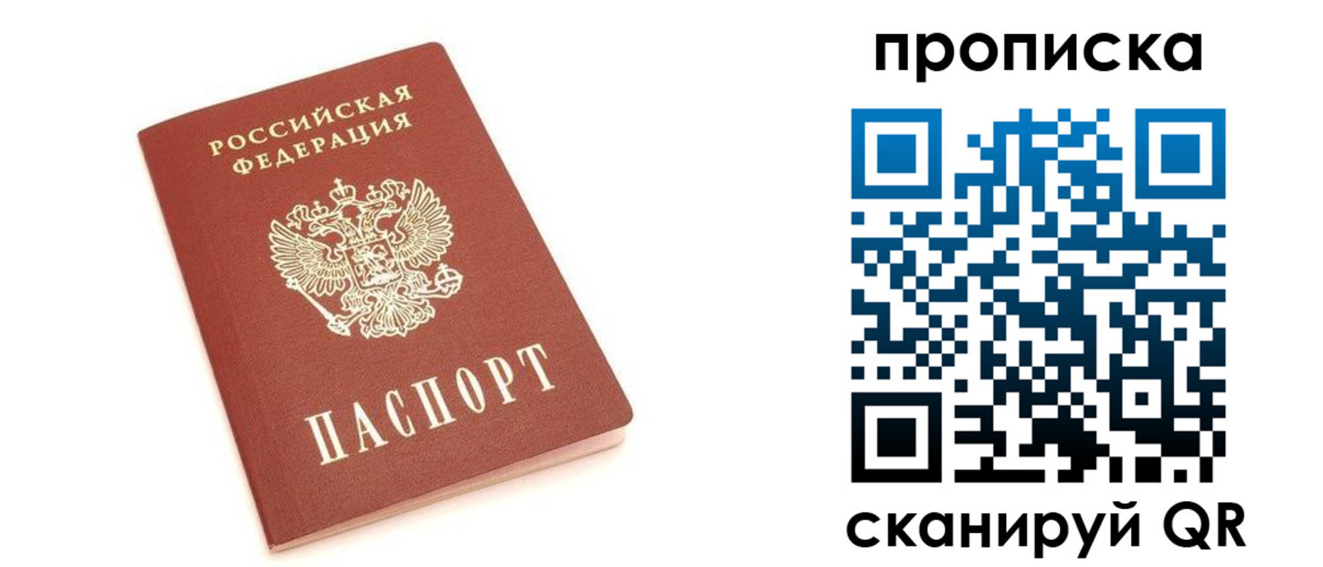 прописка в квартире в Подпорожье