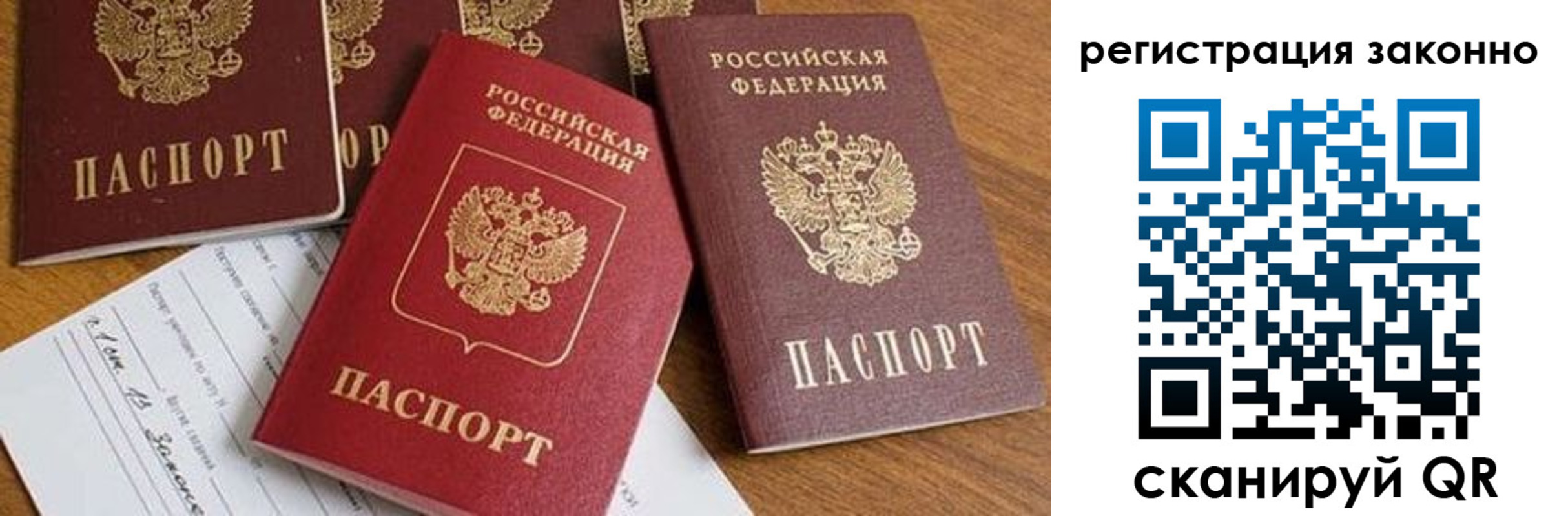 временная регистрация недорого в Подпорожье