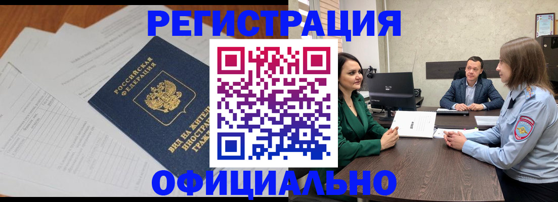 регистрация в Подпорожье