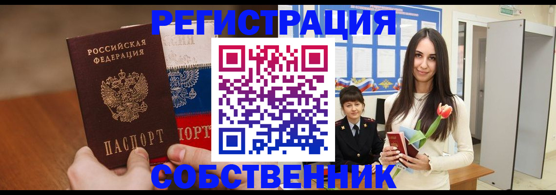 прописка для кредита в Подпорожье