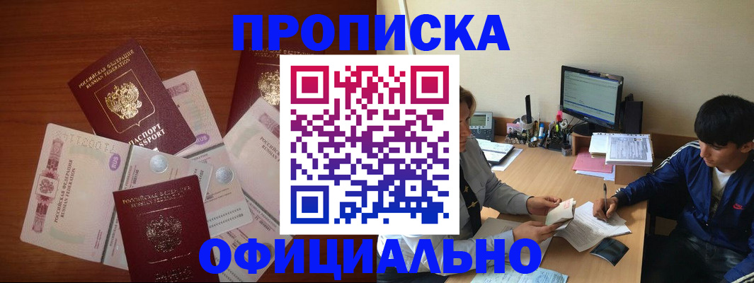 прописка поиск в Подпорожье