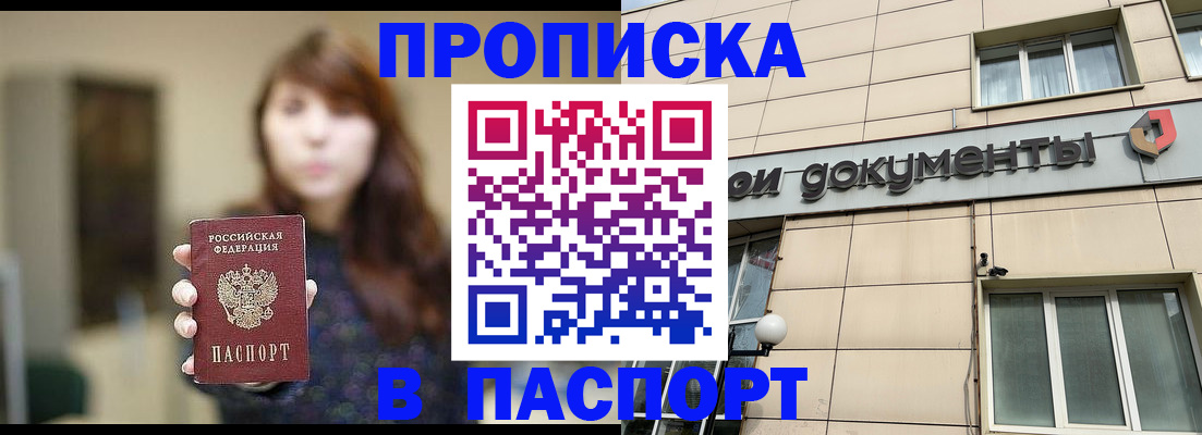 временная регистрация для школы в Подпорожье