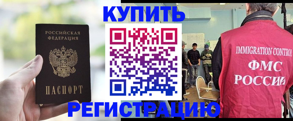временная регистрация недорого в Подпорожье