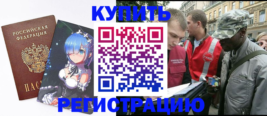 временная регистрация недорого в Подпорожье
